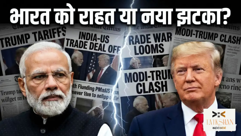 ट्रंप ने ग्लोबल टैरिफ 10% से बढ़ाकर 15% किया, भारत को राहत या नया झटका?