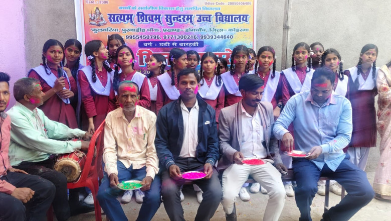 सत्यम शिवम सुंदरम उच्च विद्यालय में हर्षोल्लास के साथ मना होली मिलन समारोह