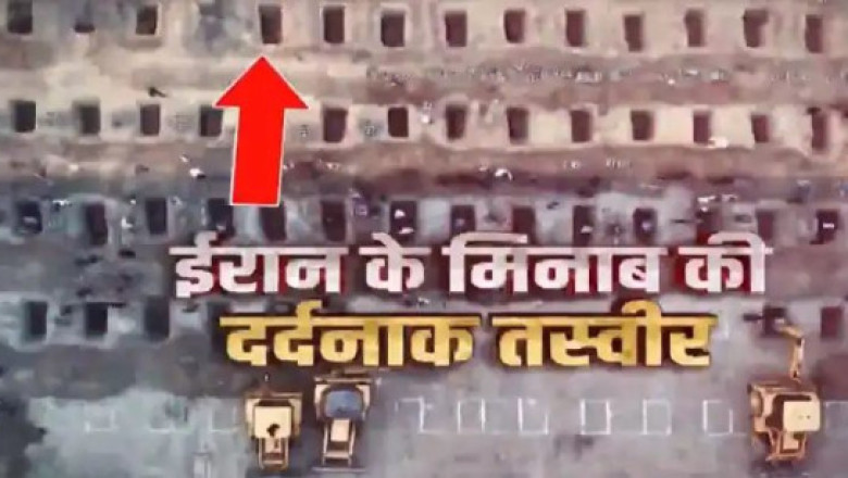 ईरान के स्कूल पर हमले में 165 बच्चियों की मौत, सामूहिक कब्रें खोदी गईं